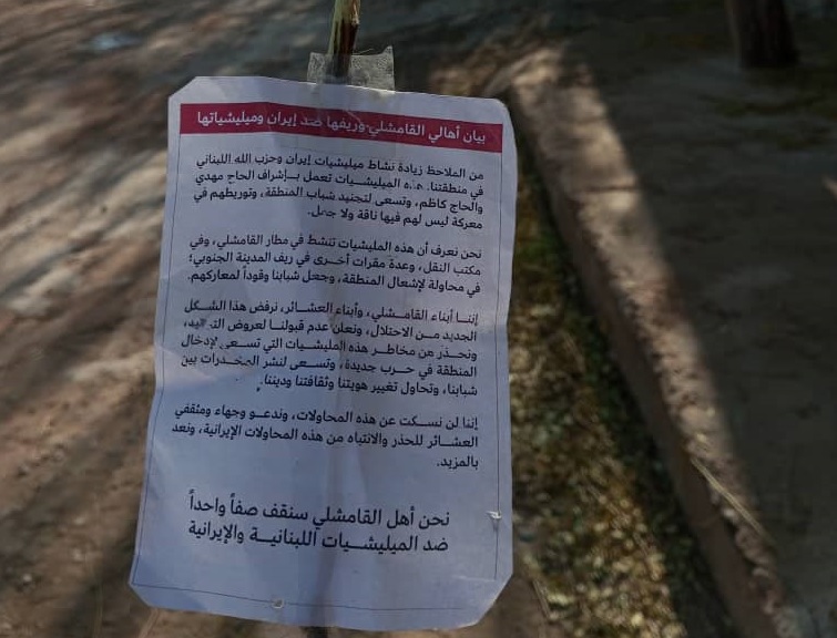 القامشلي