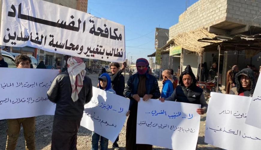 مظاهرات في دير الزور